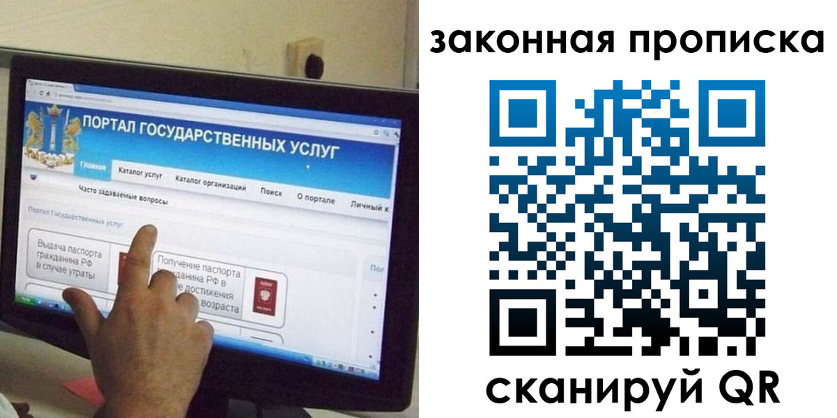 прописка иностранных граждан в Томской области