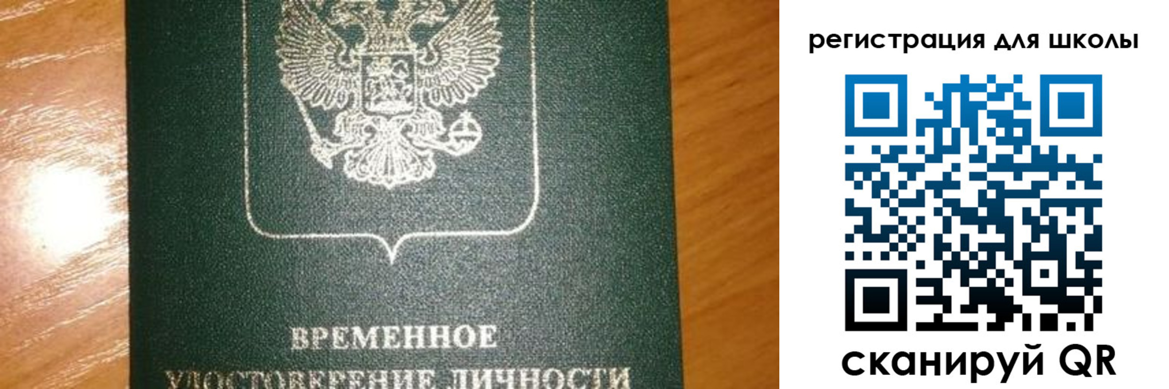 прописка иностранных граждан в Томской области