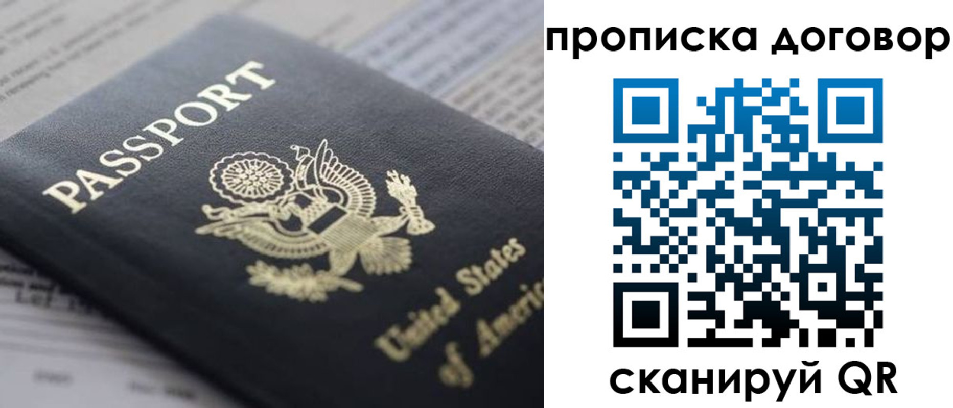 временная регистрация адрес в Томской области