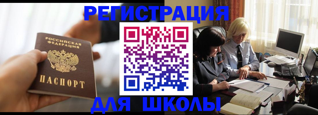 прописка в квартире в Томской области