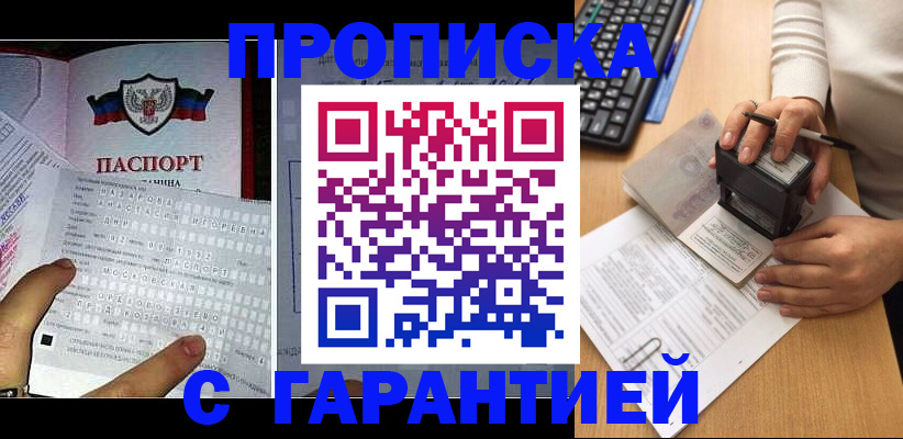 временная регистрация надежно в Томской области