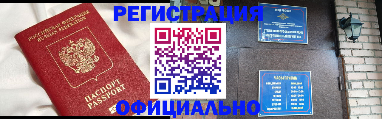 временная регистрация гарантия в Томской области